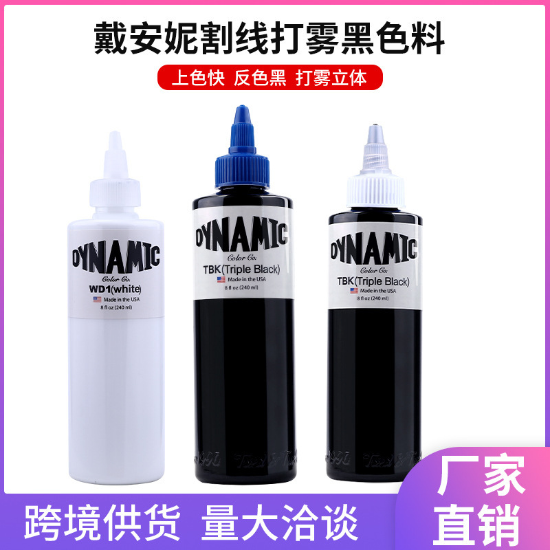 戴安妮纹身色料8盎司TBK/BLK练习刺青颜料墨水批发美容多色