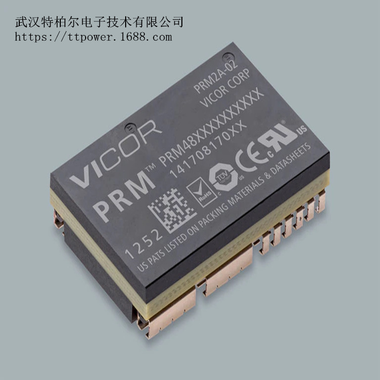 VICOR：分比式电源解决方案PRM + VTM开关电源