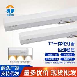 led灯管一体化日光灯 T0长条形灯管 大型车库超亮节能灯30W日光灯