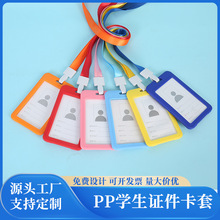 双面透明PP卡 横竖款员工卡工作证卡牌 学生卡公交卡门禁卡套胸牌
