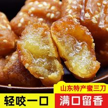 【年货常备】蜜三刀果子糕点山东特产传统小吃蜜食过年零食1-5斤