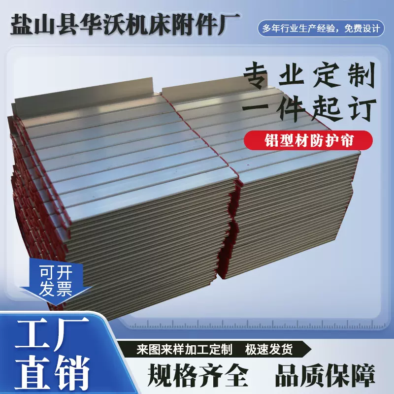 定制机床防护帘卷帘防尘罩一字铝型材防尘罩耐高温防油防铁屑防尘