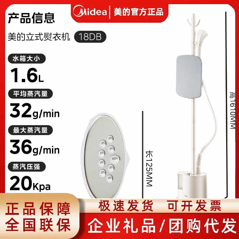 Midea Garment Steamer Ygj15Lb/Ygj15L1 Household Steam Iron Handheld Vertical Garment Steamer