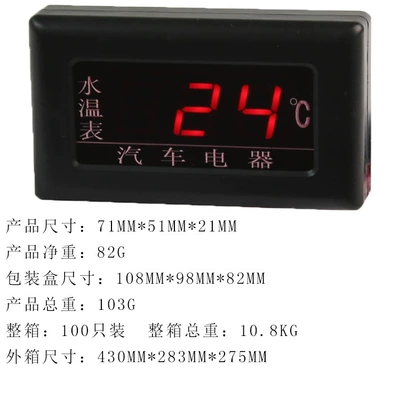 water temperature meter digital display – automobile instrument