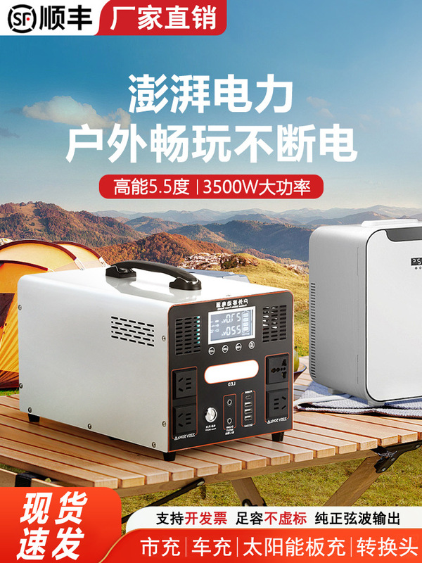 Outdoor Mobile Power Supply 220V Large Capacity Self-Driving Tour Camping Style Power Outage Emergency Battery Solar Energy Storage Power Supply
