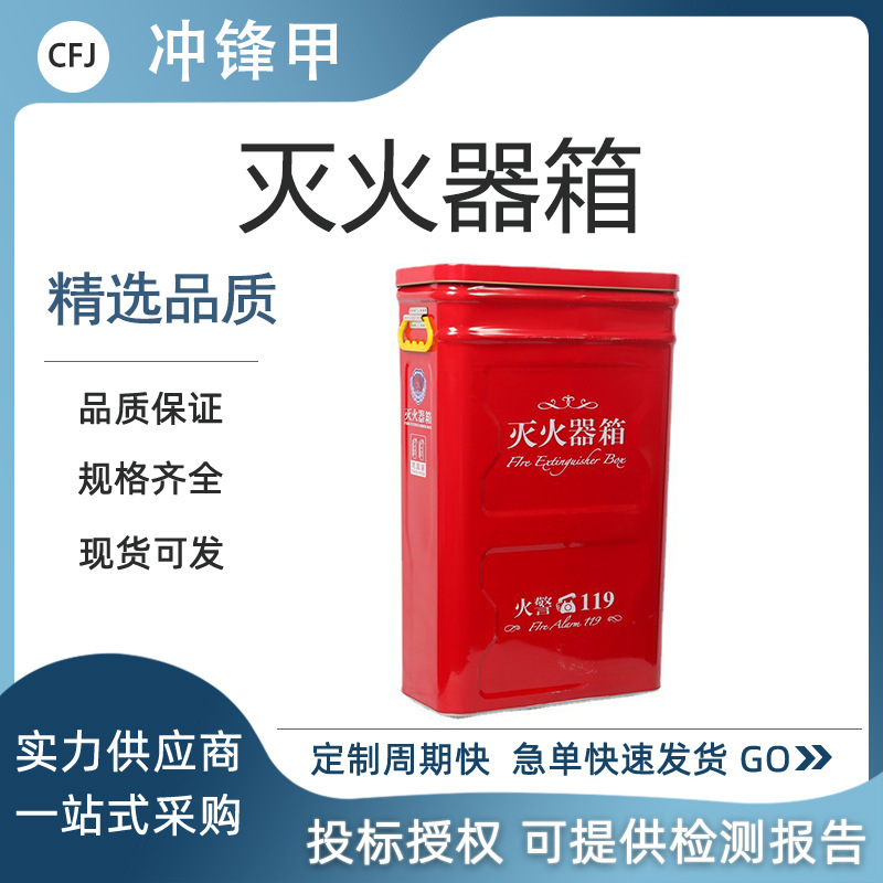 各种尺寸不锈钢消防栓箱灭火机箱消防器材消防箱消火栓箱