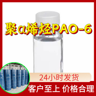 ��&alpha;ϩ�NPAO-6 Դ�^���S���I������������ϵۻ؏ͼ��r�㽭ɽ�|