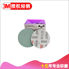 3M51131������ɰ�� P6000 75MM  3M Trizact  Abrasive 443SA