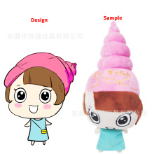 卡通海螺头女玩偶楼盘赠品宣传品企业吉祥物定制自定logo厂家定做