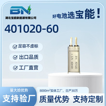 401020�ۺ����늳�401020�늳�  401020-60mAh 3.7v ���Sֱ��