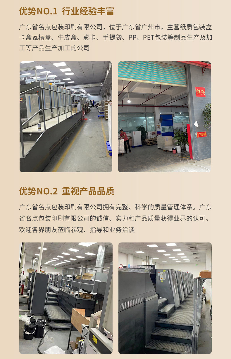 面膜盒内页切片_17