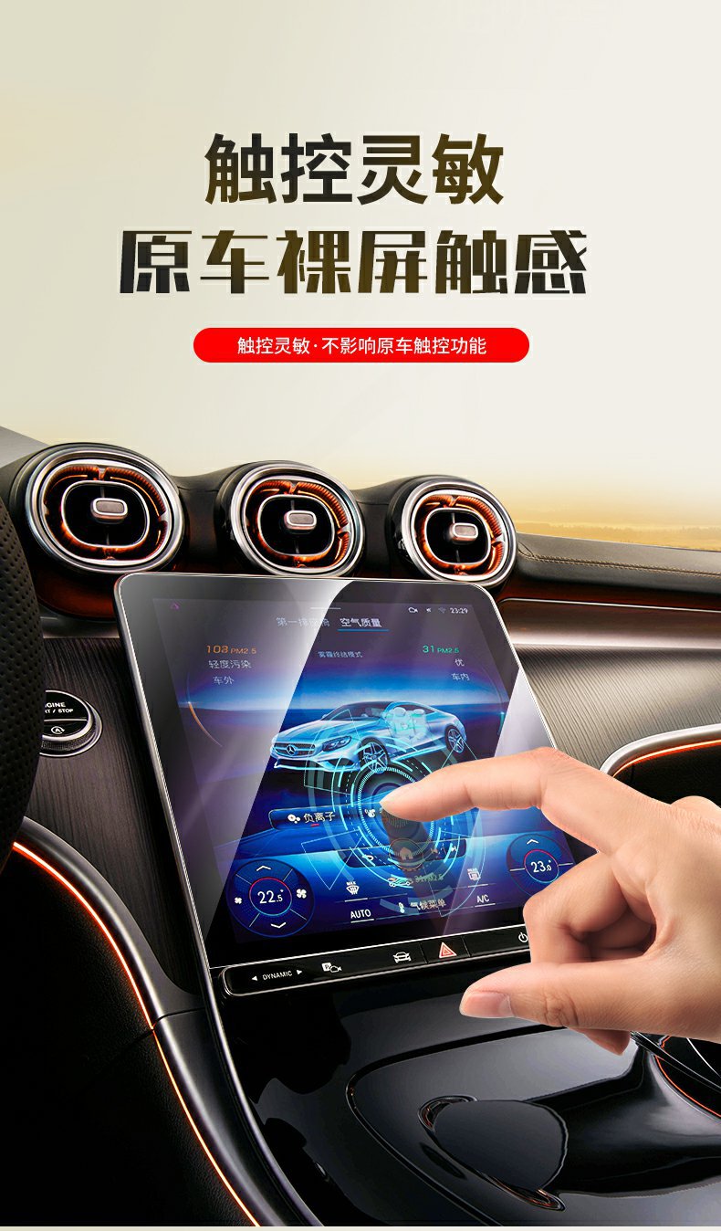23-24 Changan Lumin Waxy Corn Screen Tempered Film Central Control Navigation Display Car Interior Protection Film