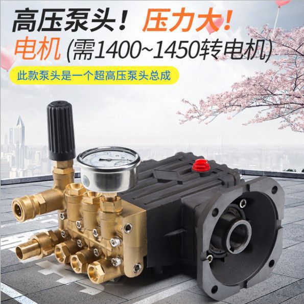 High-Pressure Cleaning Machine Car Wash Machine Copper Pump Head Gasoline Diesel Engine Misting Humidifier Head 24-Axis 28-Axis Ceramic Plunger