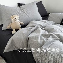 ins纯色混搭风四件套水洗棉条格无印风软糯混搭学生宿舍床三件套