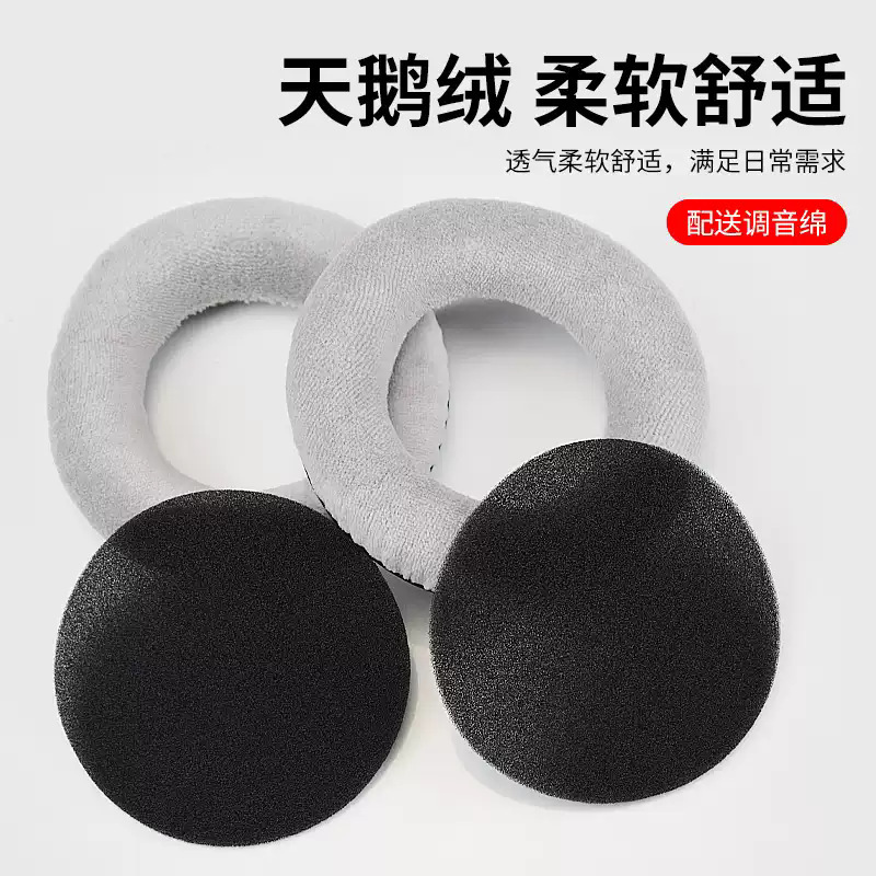 Suitable for Beyerdynamic Ear Pads, Velvet Ear Pads, Dt990/Dt880/Dt770Pro Headphone Covers, Dt440