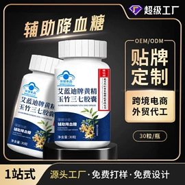 保健食品;蛋白粉氨基酸;膏药贴（械字号）
