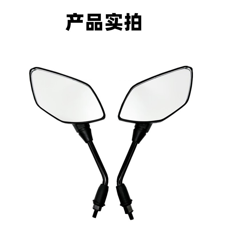 Motorcycle Reflector Rearview Mirror 125/150 Neutral Scooter Hd Convex Reversing Mirror Accessories