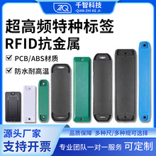 rfid电子标签ABS超高频无源6C射频仓库货架管理感应卡智能仓储