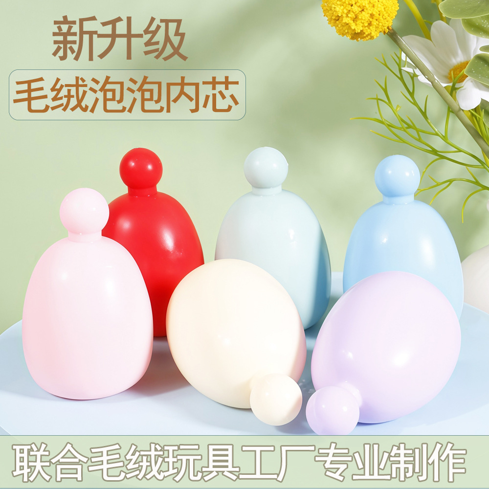 捏捏乐吐泡泡内芯diy软胶气囊气胆玩具tpr吹泡泡配件公仔玩具气泡