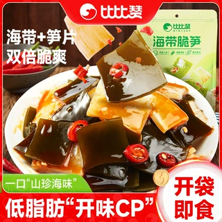 比比赞海带脆笋香辣休闲零食小吃小包装开袋即食凉拌竹笋袋装食品