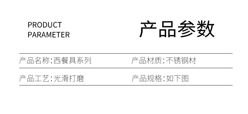 100西餐具单品+16+24_06