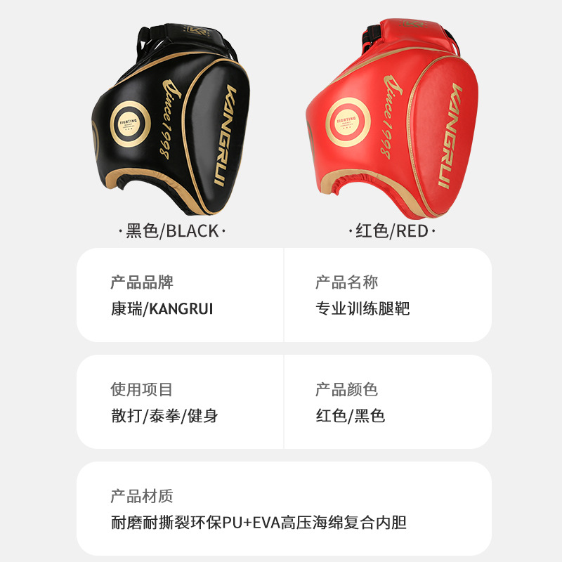 Kangrui pierna objetivo boxeo lucha Sanda entrenamiento objetivo profesores y estudiantes práctica objetivo de boxeo tailandés entrenamiento bajo látigo PIE BLANCO boxeo objetivo