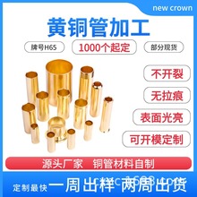 慈溪铜管厂家拉制外径2-22mm H65 H63黄铜管 非标黄铜管定制加工