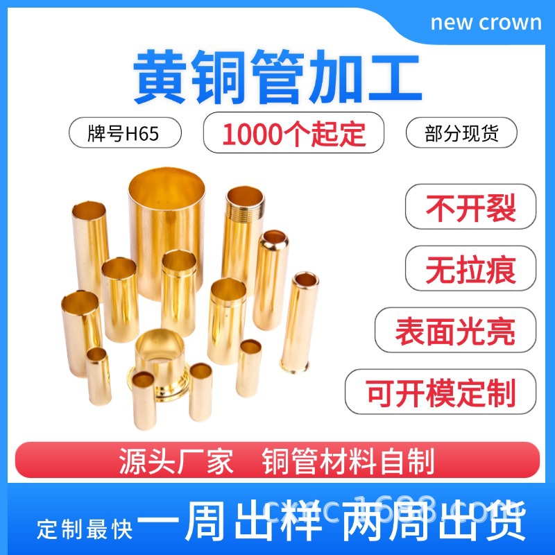 慈溪铜管厂家拉制外径2-22mm H65 H63黄铜管 非标黄铜管定制加工