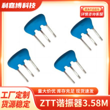 工厂定制 ZTT 3.58M 直插陶瓷晶振 CSTLS3M58G53-BO三脚358G