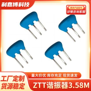 工厂定制 ZTT 3.58M 直插陶瓷晶振 CSTLS3M58G53-BO三脚358G