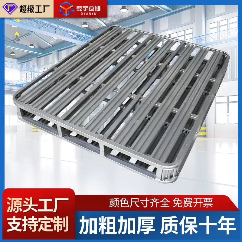 网格九脚钢制托盘货物托板叉车铁托盘加厚卡板作业优选重型托盘