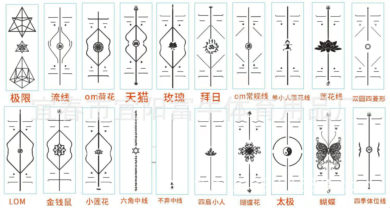 瑜伽垫
