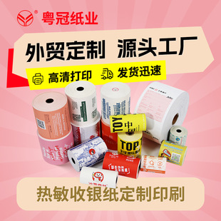 Manufacturer Customized Thermal Cashier Paper Printing Meituan Takeaway Supermarket Receipt Paper Catering Milk Tea Shop Printing Paper Printing