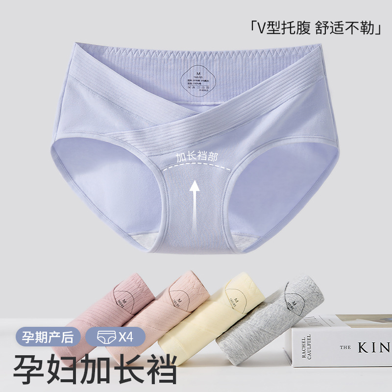 Ropa interior de maternidad, algodón transpirable, entrepierna de algodón, estilo fino de verano, ropa interior de soporte de cintura baja sin costuras para el embarazo temprano, medio y tardío