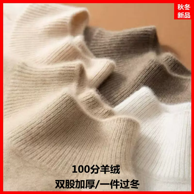 半高领羊绒衫女加厚短款山羊绒毛衣秋冬款套头宽松显瘦针织打底衫