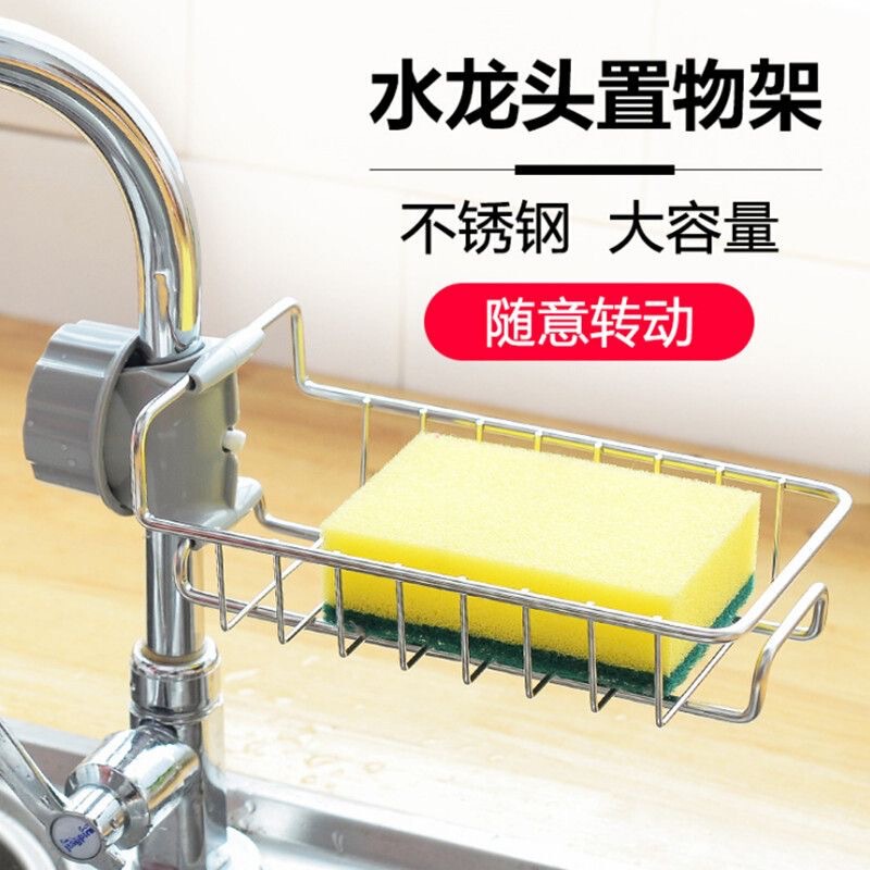 Stainless Steel Faucet Storage Rack, Draining Rack, Kitchen Supplies, Household Essentials, Multifunctional Sink Organizer
