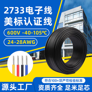 2733-24awg2-10о 600V��о�Դ�� pvc����O��Ȳ�����֧�g�Ͼ�