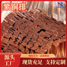 T1紫铜排生产厂家C10900紫铜管T2高导电率紫铜线C11050紫铜棒现货