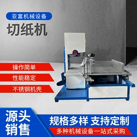 切纸机;纸加工机械;食用油加工