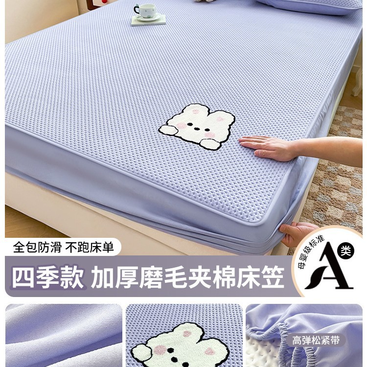 Sombrilla de cama acolchada cepillada gruesa de una sola pieza, funda protectora de colchón Simmons, funda de cama 2025, sábana nueva, universal para todas las estaciones
