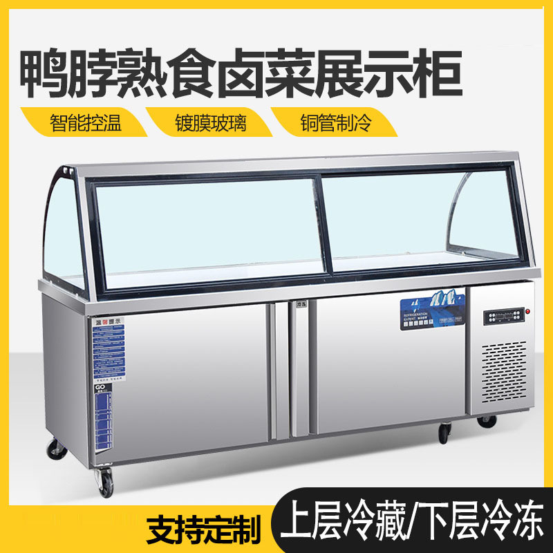 凉菜展示柜熟食卤菜冷藏鸭脖保鲜烧烤冰箱水果捞商用冰柜卤味