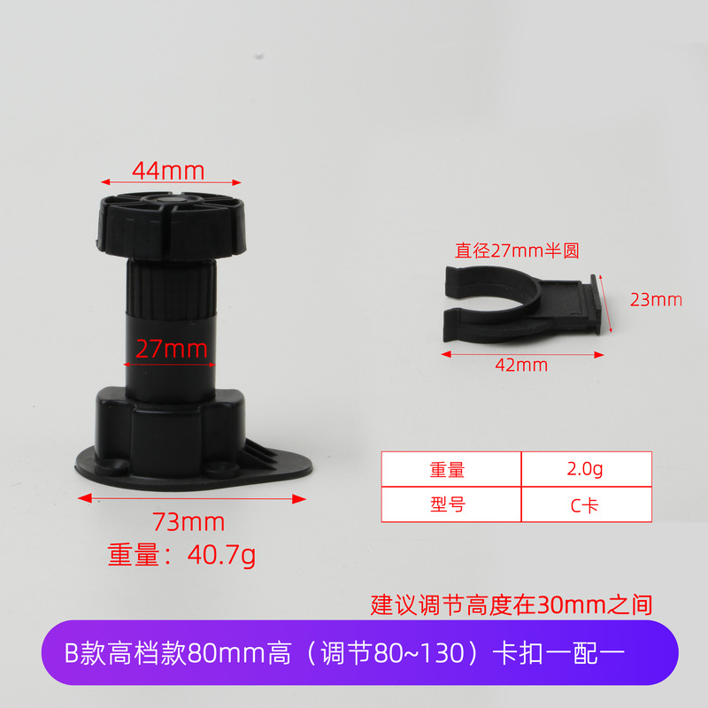 B high-grade 80mm high (small card)