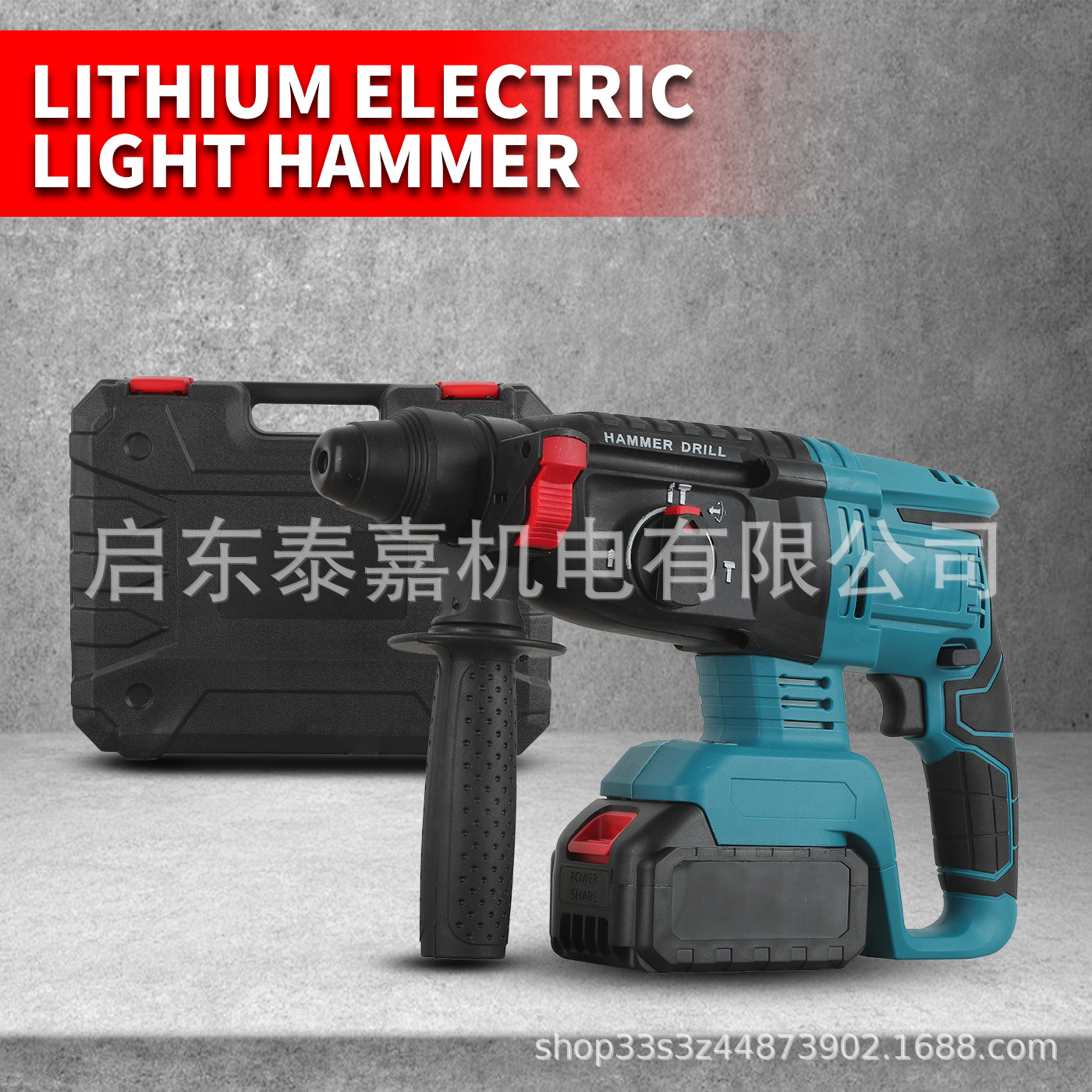 无刷充电式电锤电镐三用大功率工业冲击电钻混凝土锂电电锤