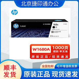 ԭ�b����168A����w1680aī�ۺ��m��HP105a/w115a/w/nw 116w 117w