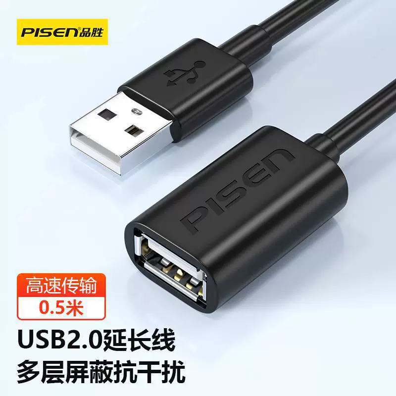Pin Sheng USB3.0 Data Data Extended Line Public Public Transfer Connection Connecting Car TV Computer Mouse Keyboard Printer