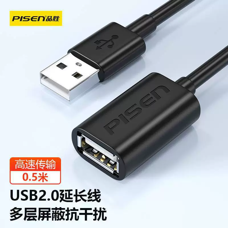 Pin Sheng USB3.0 Data Data Extended Line Public Public Transfer Connection Connecting Car TV Computer Mouse Keyboard Printer