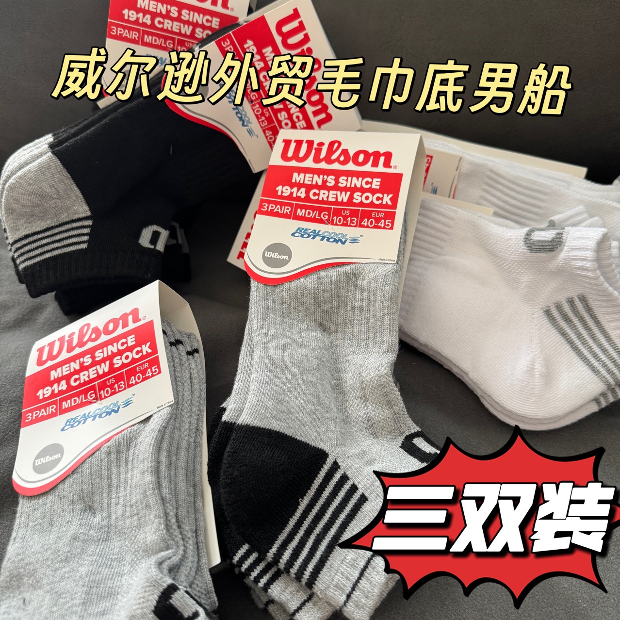 Men's Sports Socks for Export Surplus, Low-Cut, Shallow Mouth, Towel Bottom, Outdoor Running Socks, Sweat-Wicking, Breathable, Casual and Versatile