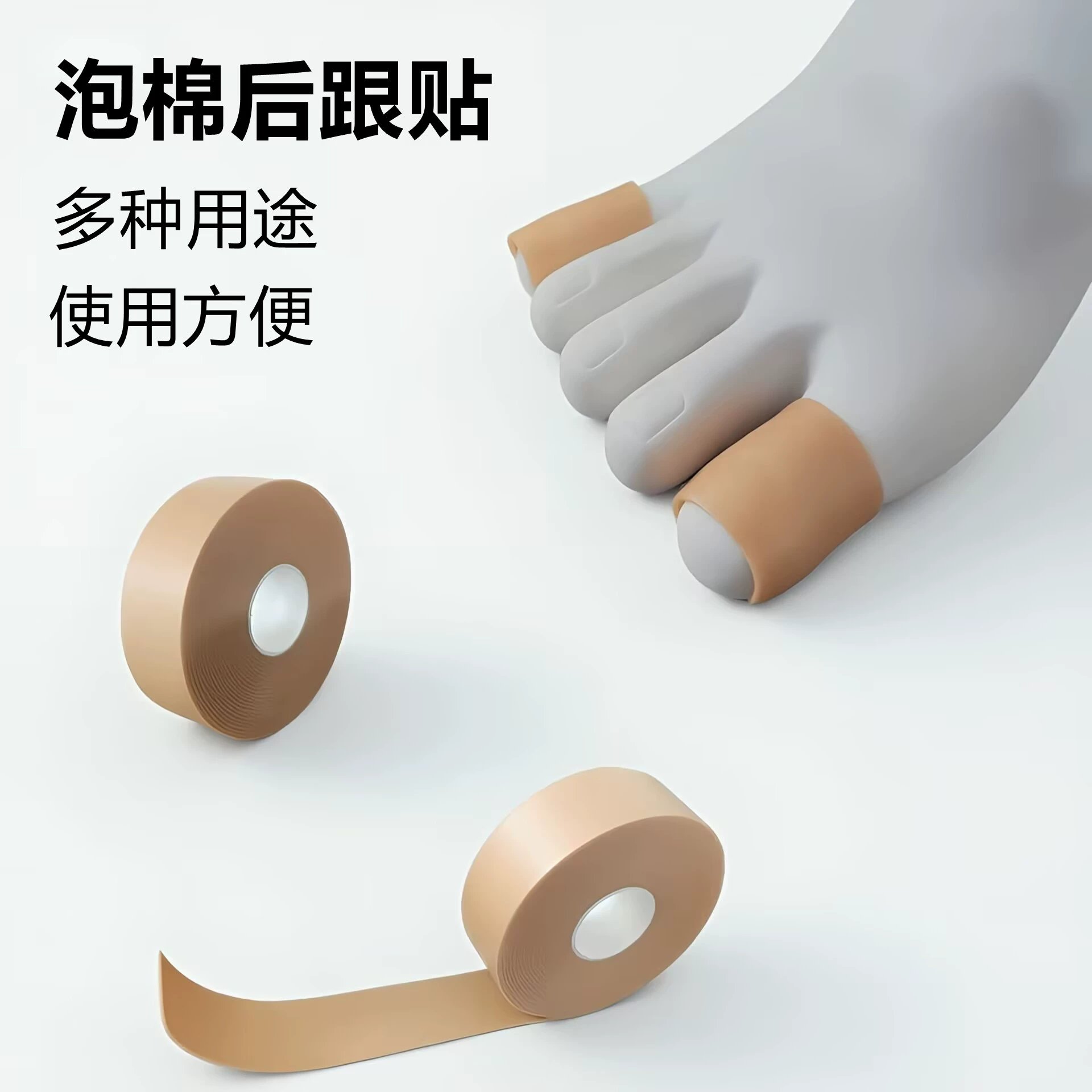 нескользящие туфли на высоком каблуке, противоскользящие и противоизносные наклейки, наклейки на свернутый каблук, противоизносные наклейки на ногу, наклейки на пенопластовый каблук