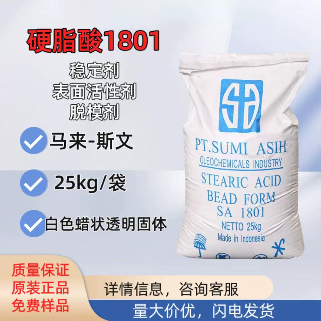 Стеариновая кислота Sven, 18-каратная, промышленного и косметического класса, термостабилизатор, сырье для свечей, производитель, для мыла ручной работы, партия 1 кг