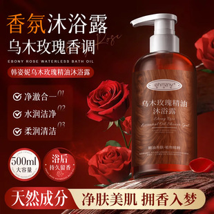 ��ľõ�徫����ԡ¶500ml�aˮ��������ԡҺ��ͥ�־�������ԡ��